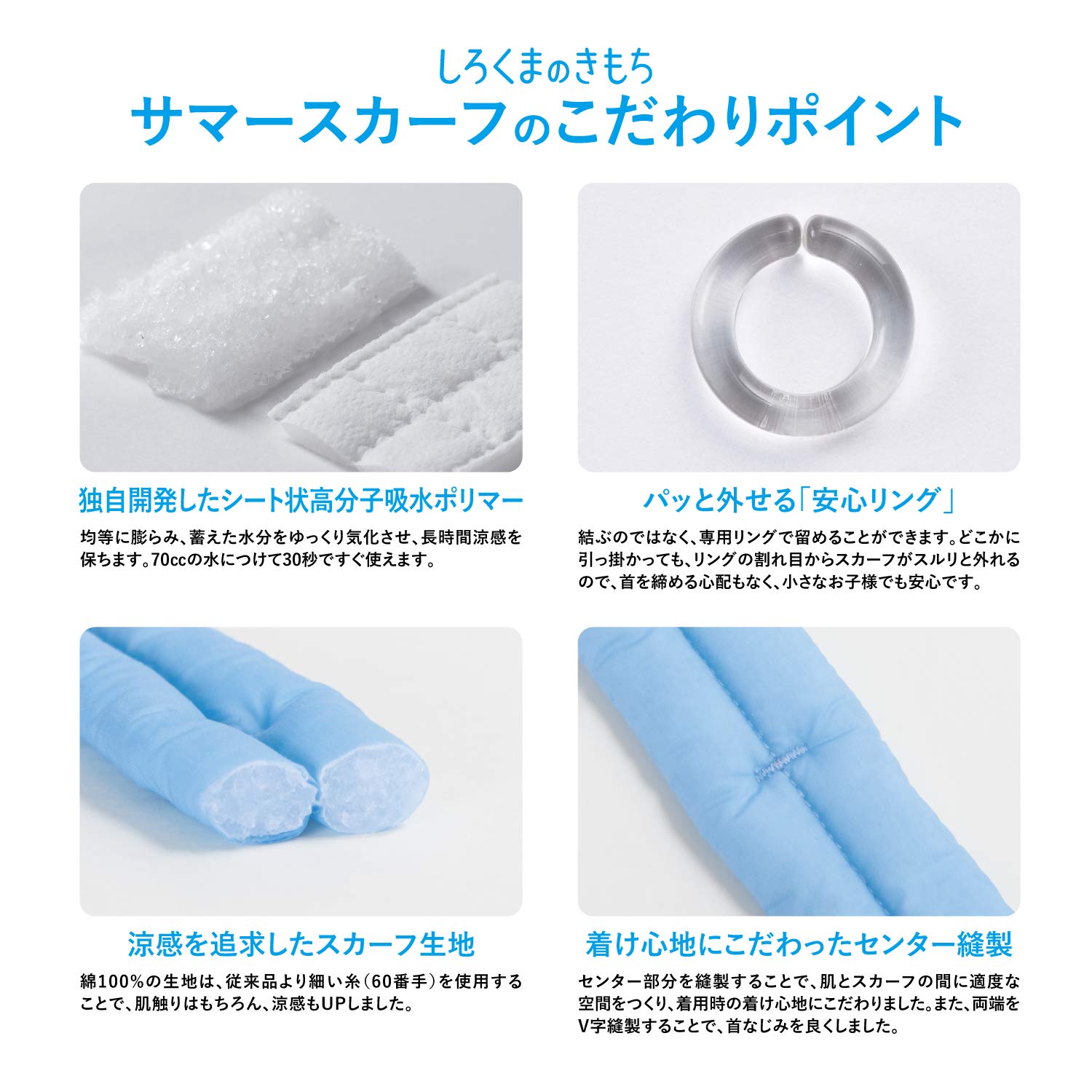 Amazon｜【NEW】 しろくまのきもち サマースカーフ キッズサイズ